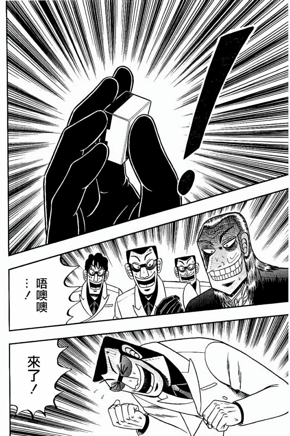 第278话3