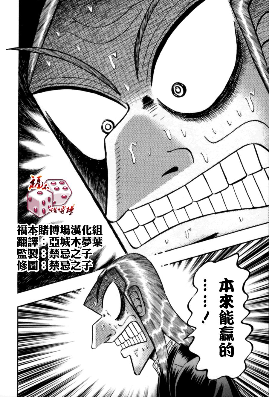 斗牌传说下载迅雷漫画,第171话4图