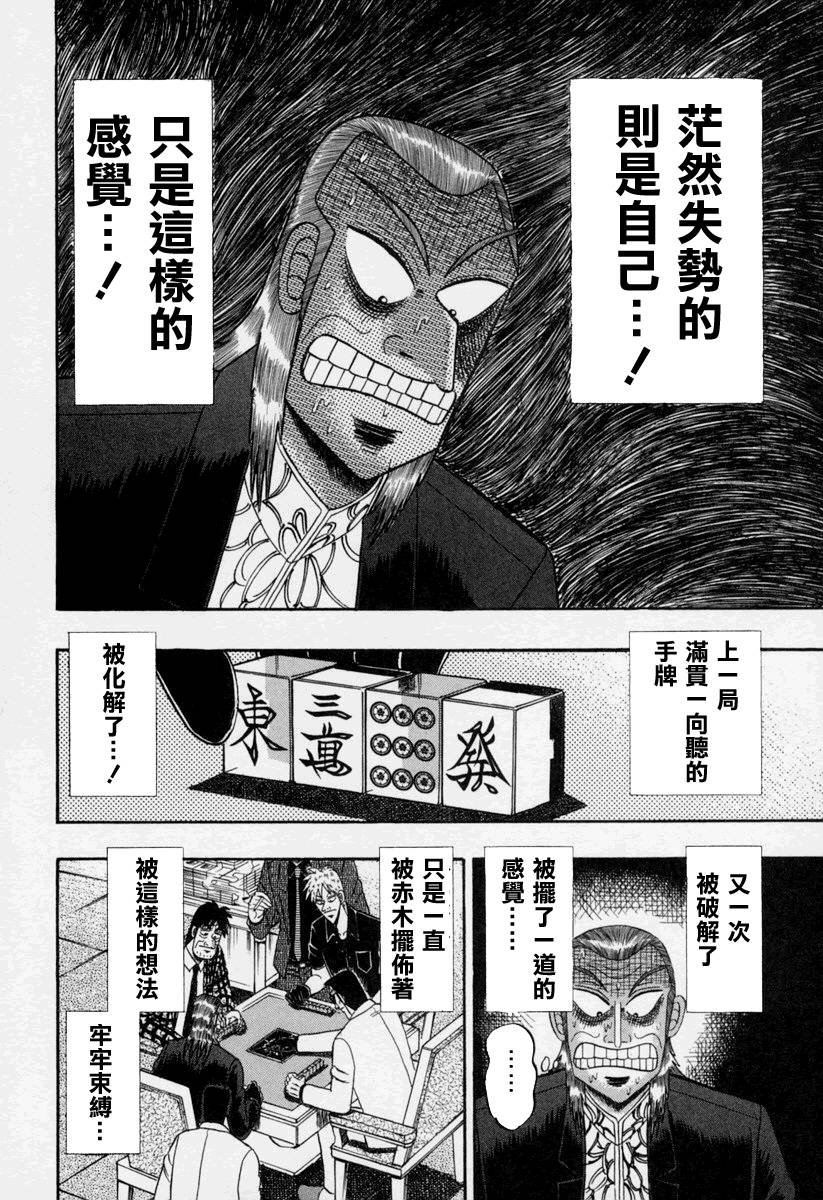 第144话2