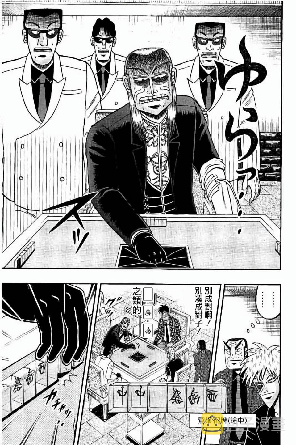 第262话2