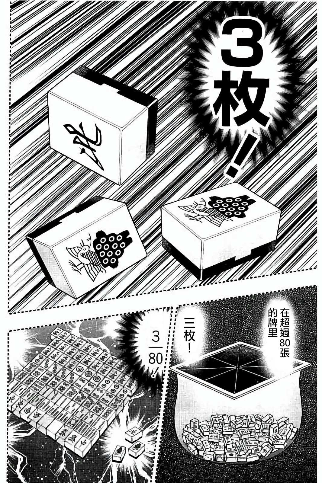 第268话3