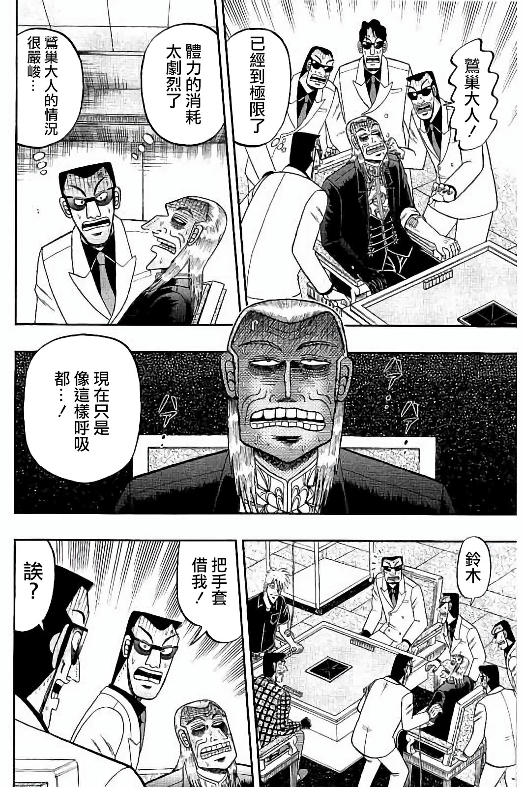 第264话1