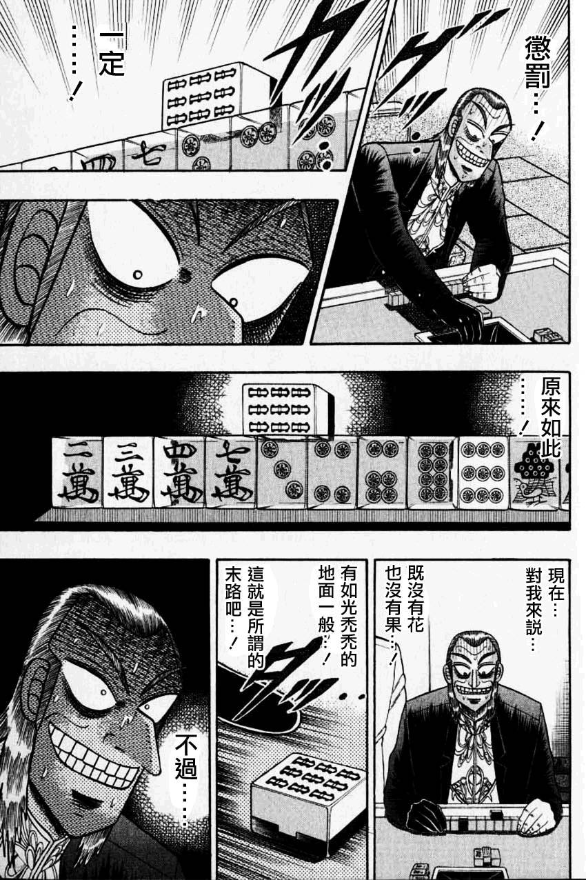 斗牌传说动画只有26集吗漫画,第134话5图