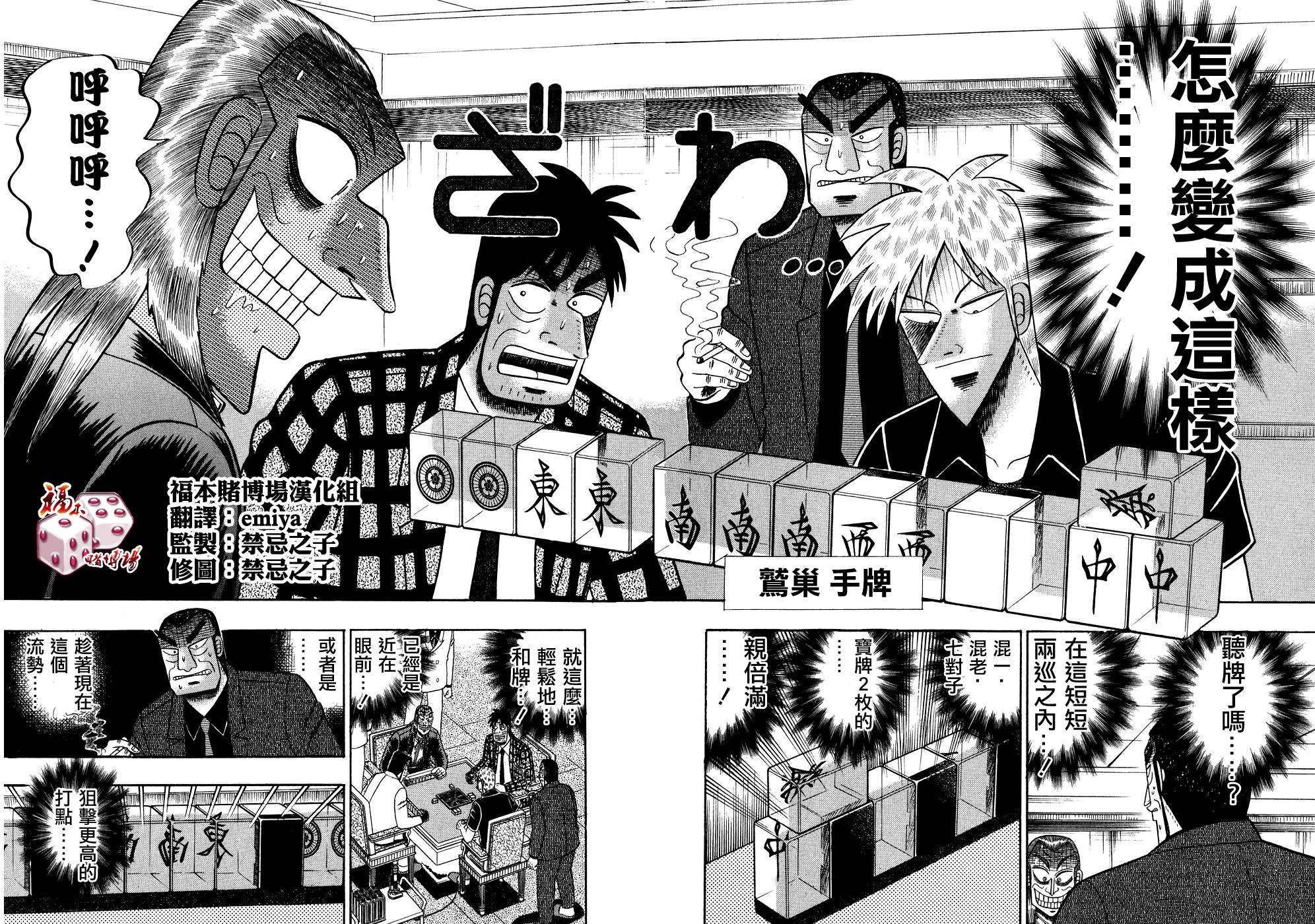第152话1