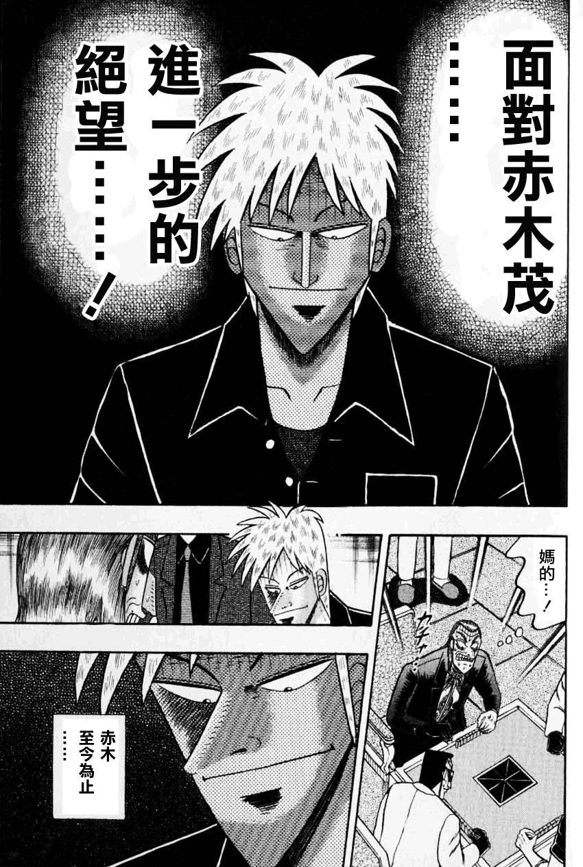斗牌传说迅雷下载漫画,第132话4图