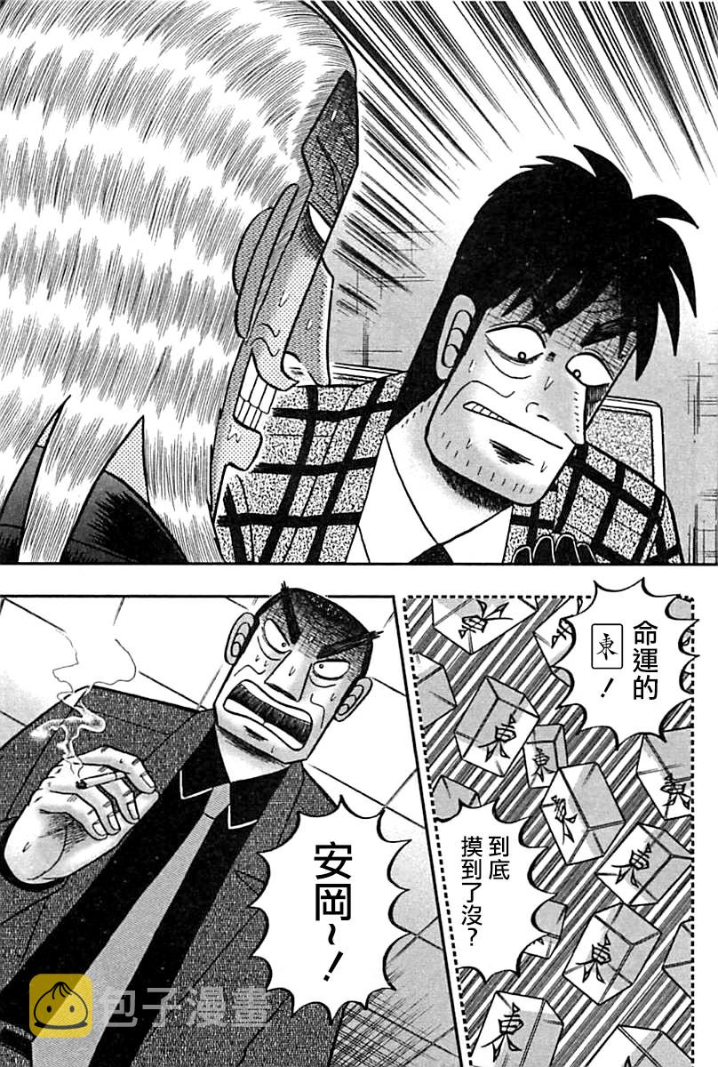 斗牌传说动画只有26集吗漫画,第289话3图