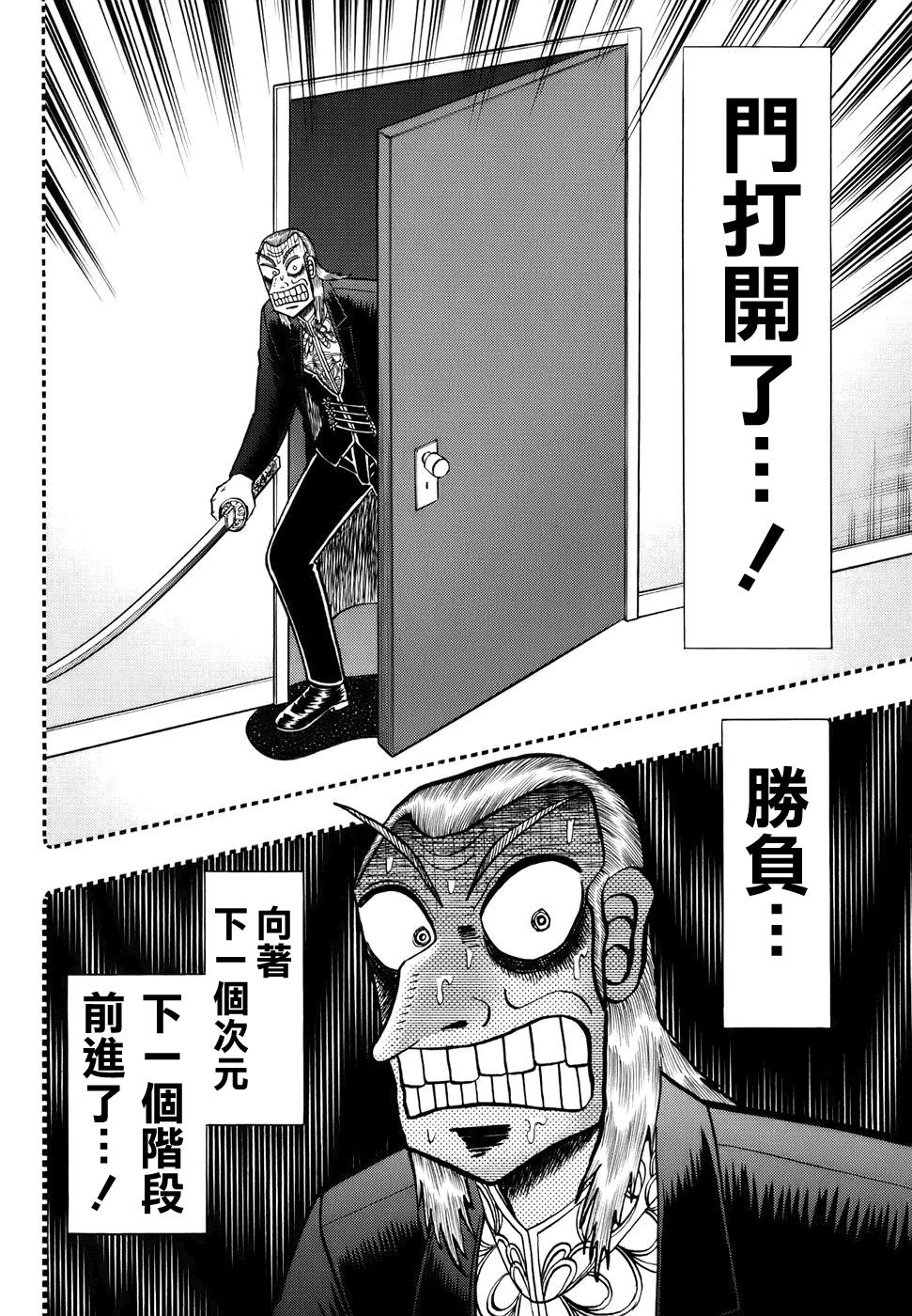 斗牌传说迅雷下载漫画,第190话4图