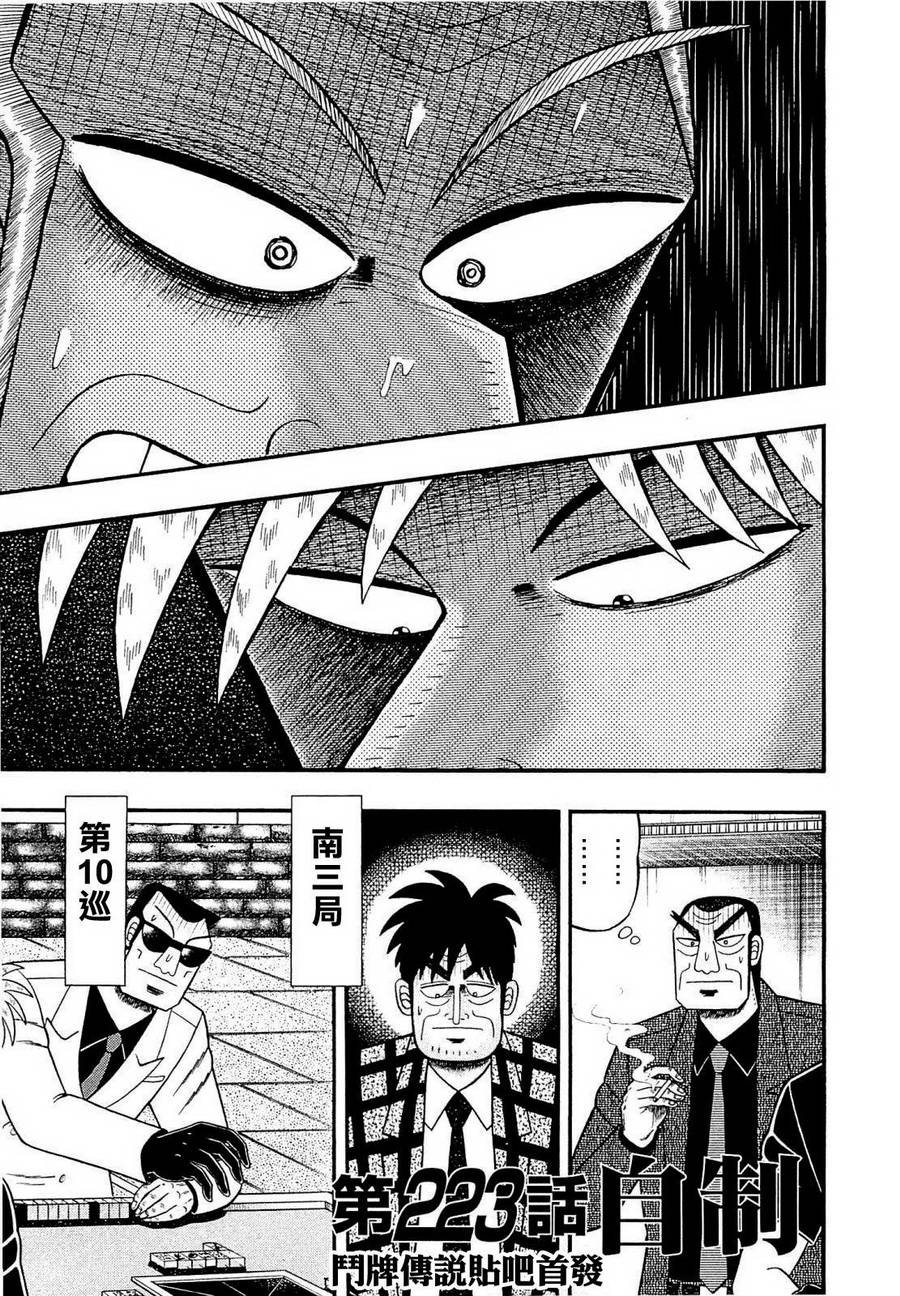 第223话0