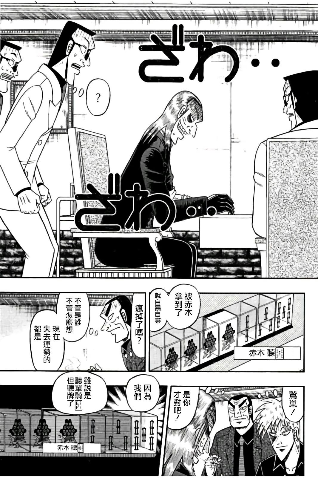 斗牌传说动画只有26集吗漫画,第281话3图