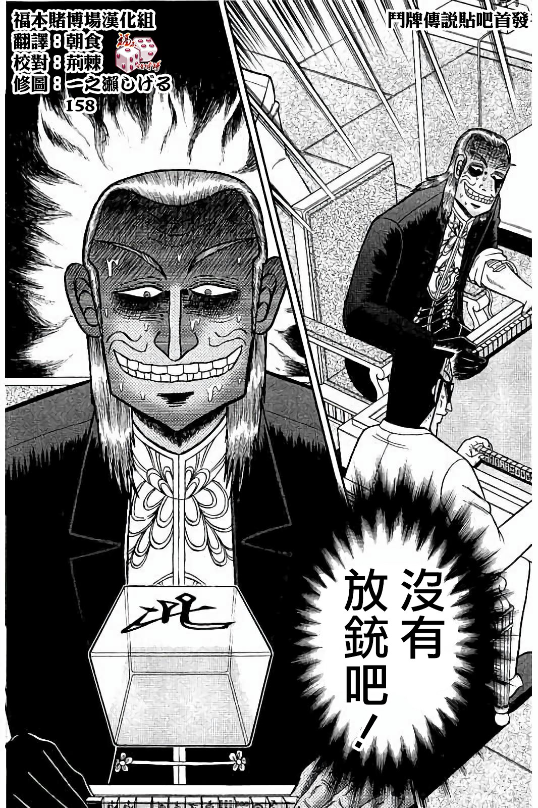 斗牌传说迅雷下载漫画,第273话3图