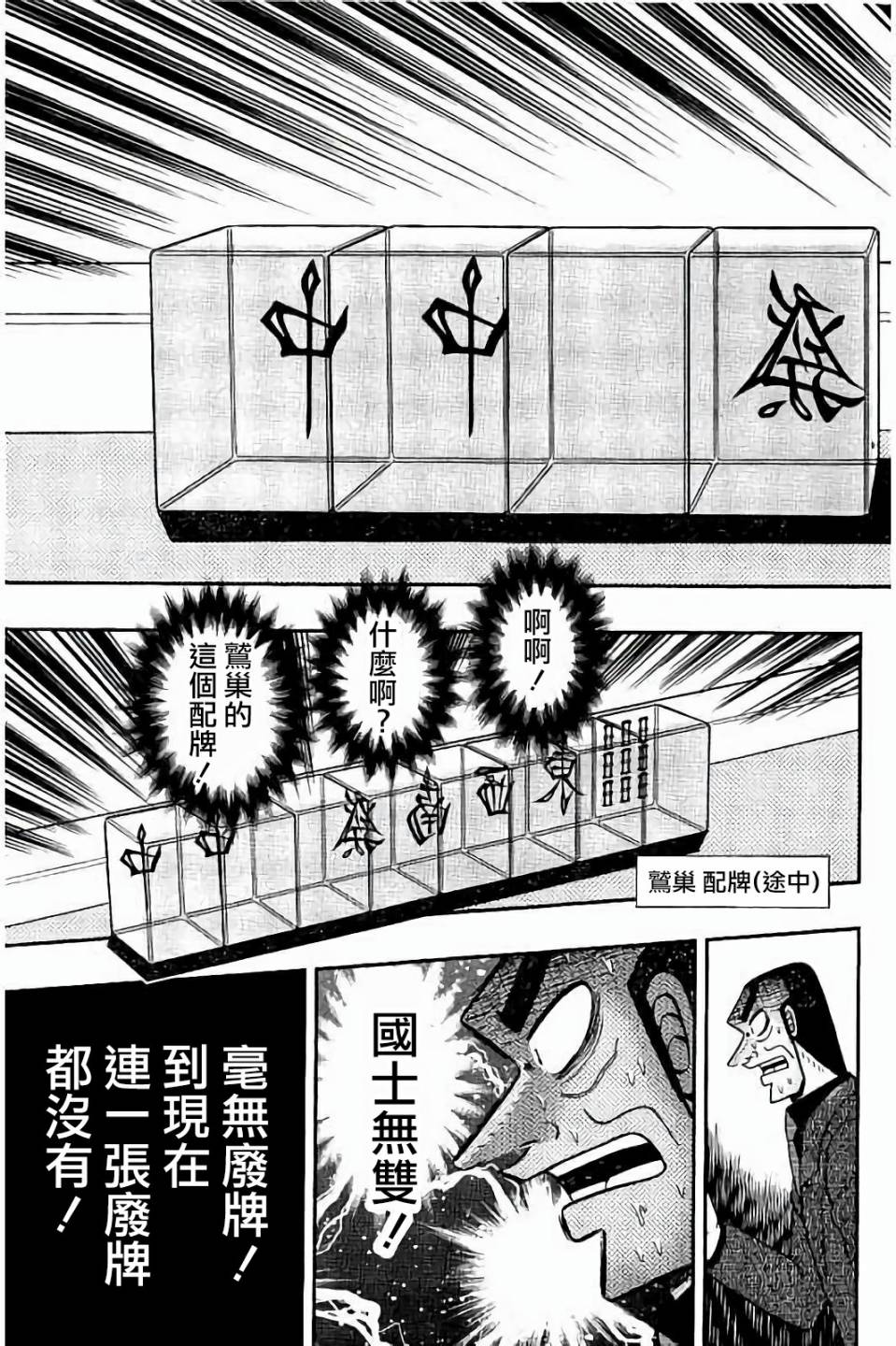 第262话4