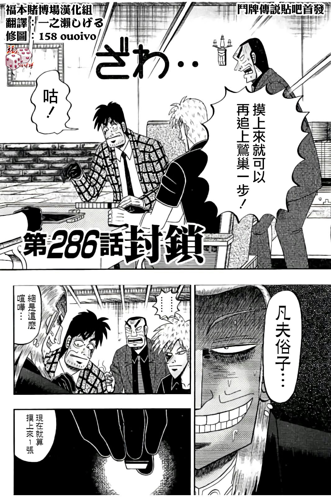 斗牌传说动画只有26集吗漫画,第286话2图