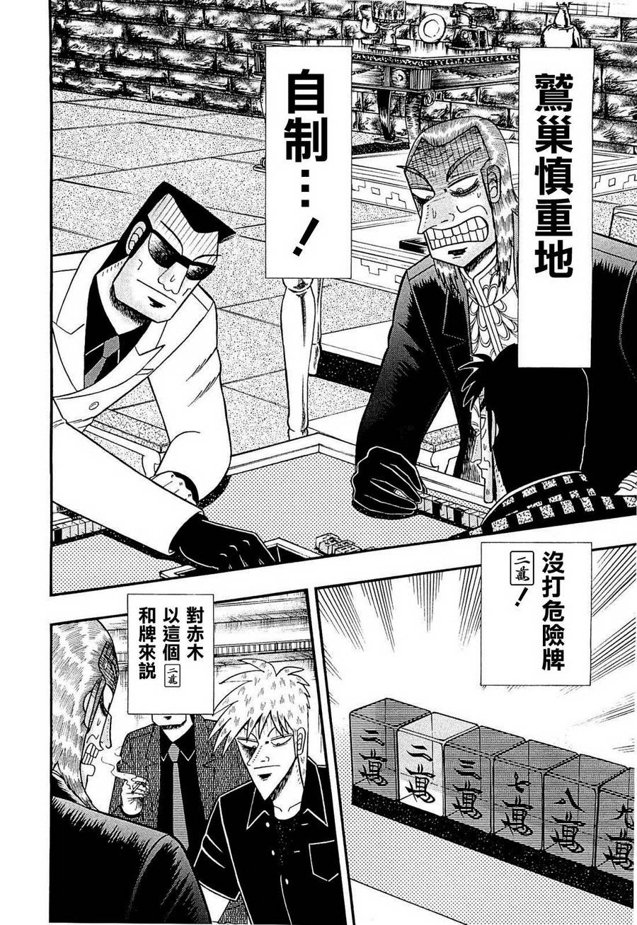 第223话1