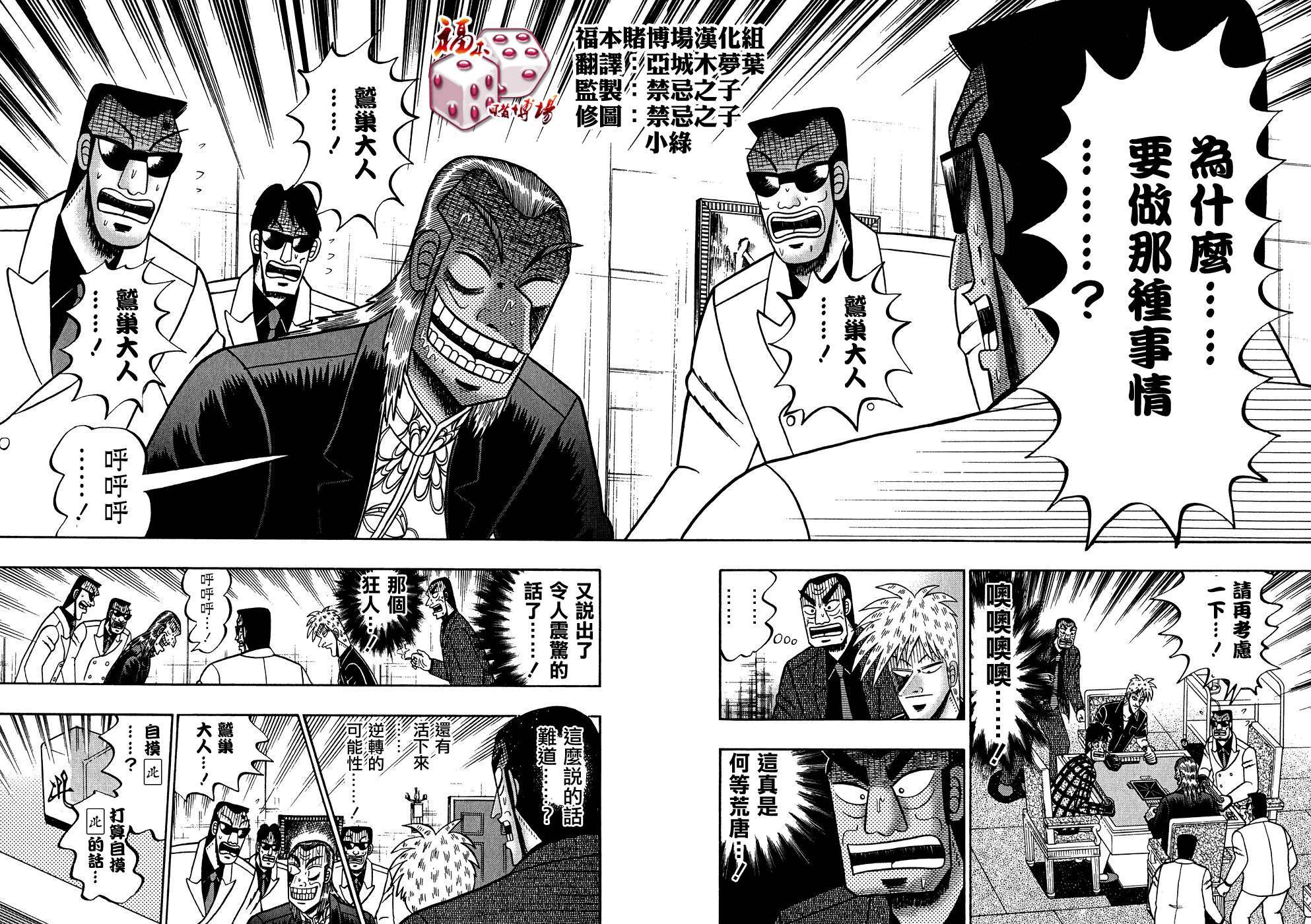斗牌传说动画只有26集吗漫画,第158话2图