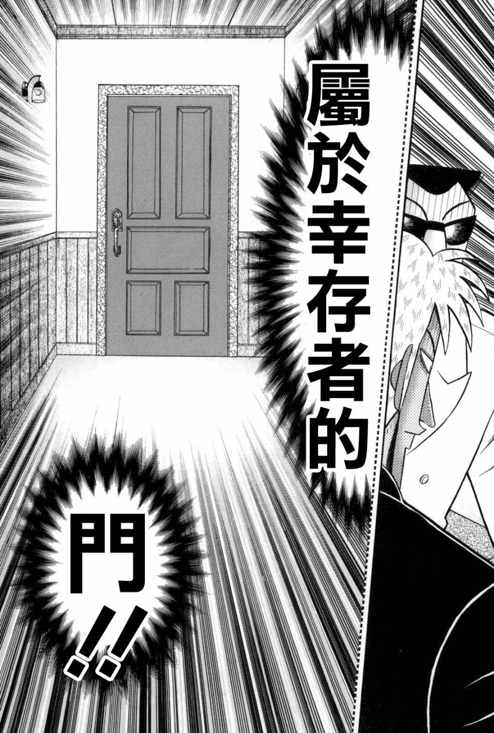 斗牌传说动画只有26集吗漫画,第232话4图