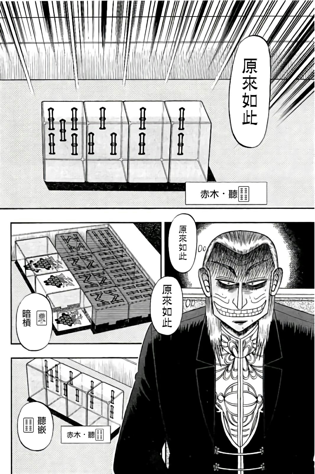 第284话1