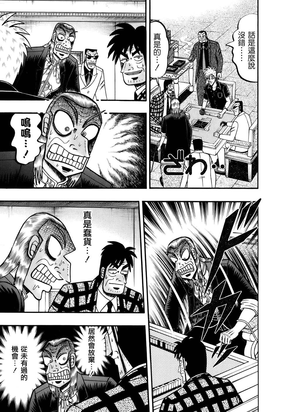 斗牌传说动画只有26集吗漫画,第189话4图