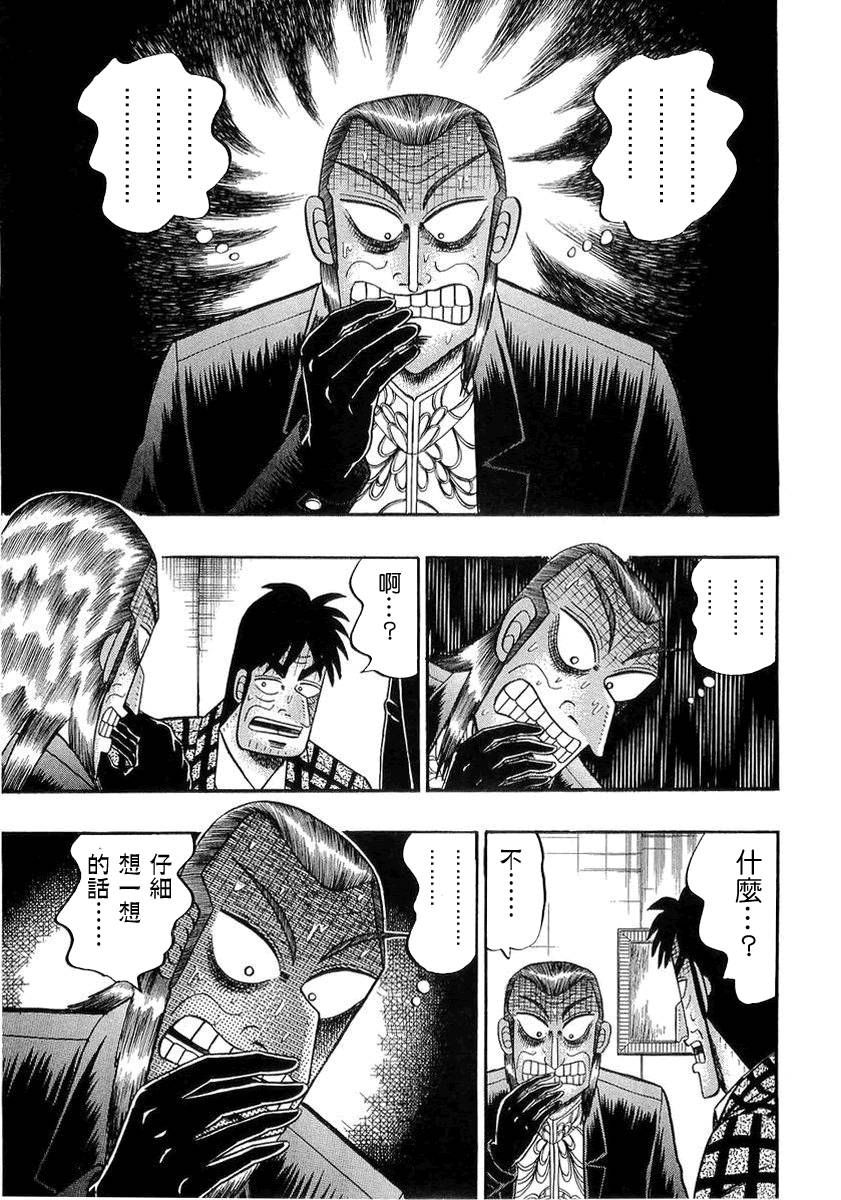 斗牌传说动画只有26集吗漫画,第141话3图