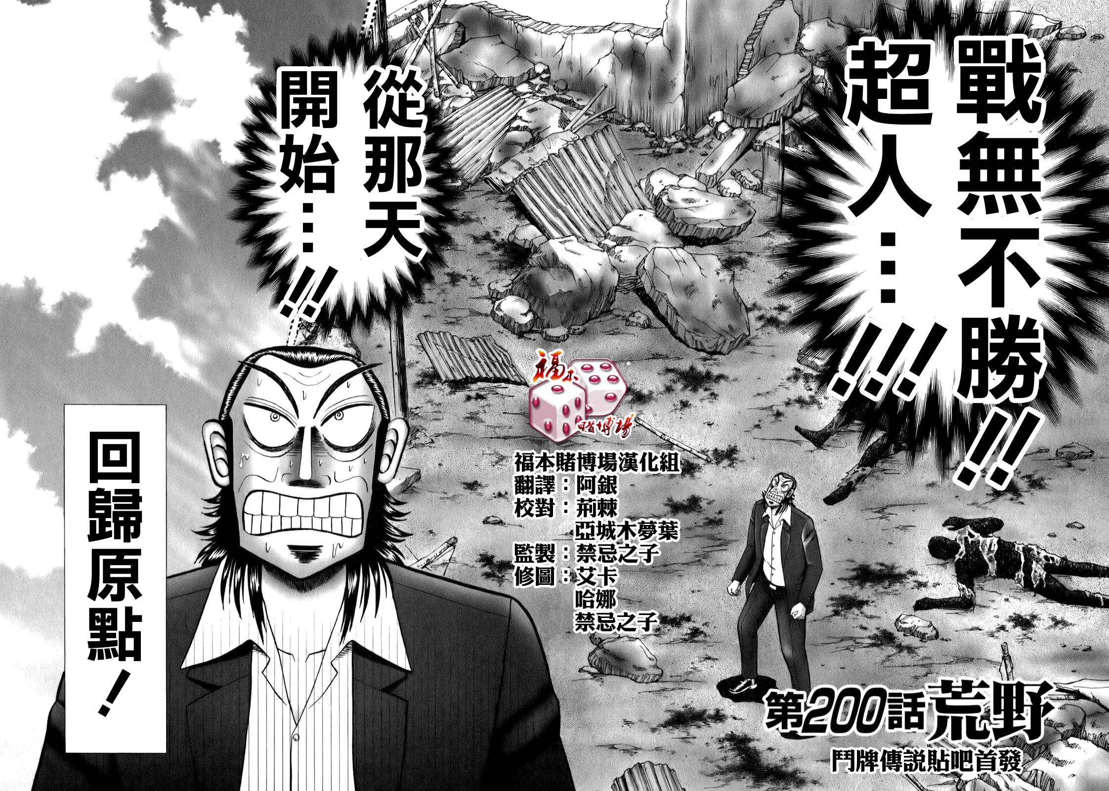 第200话1