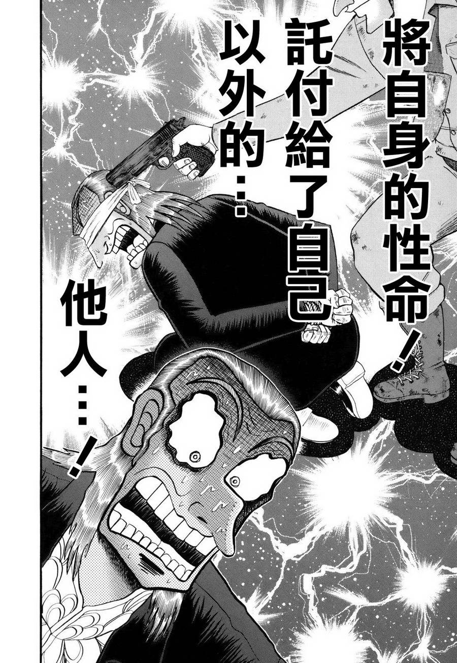 斗牌传说动画只有26集吗漫画,第206话3图