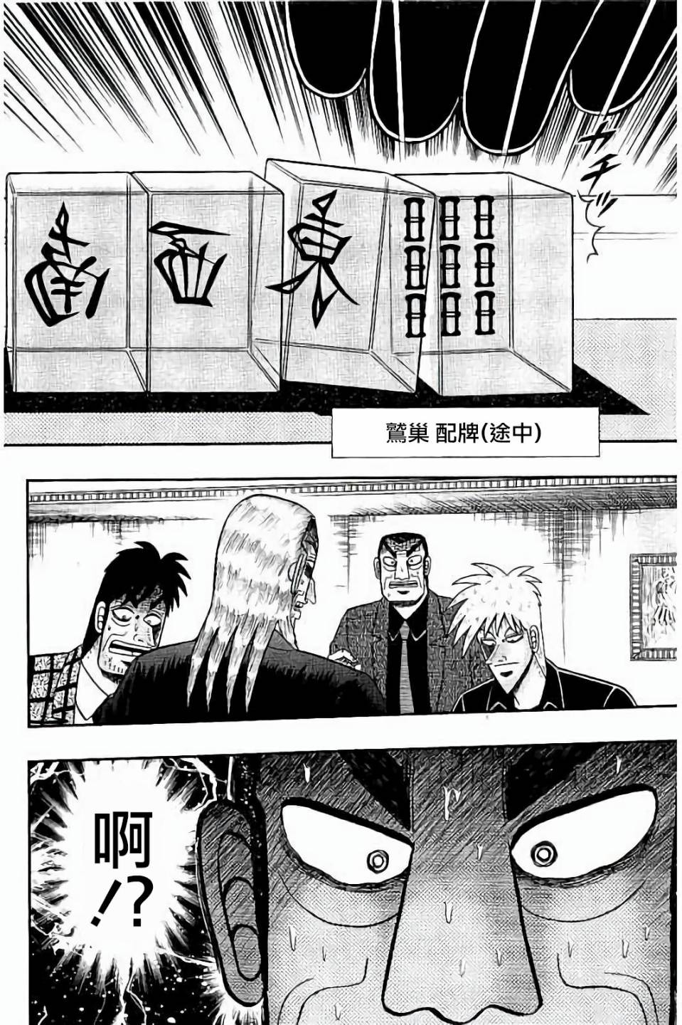 第262话3