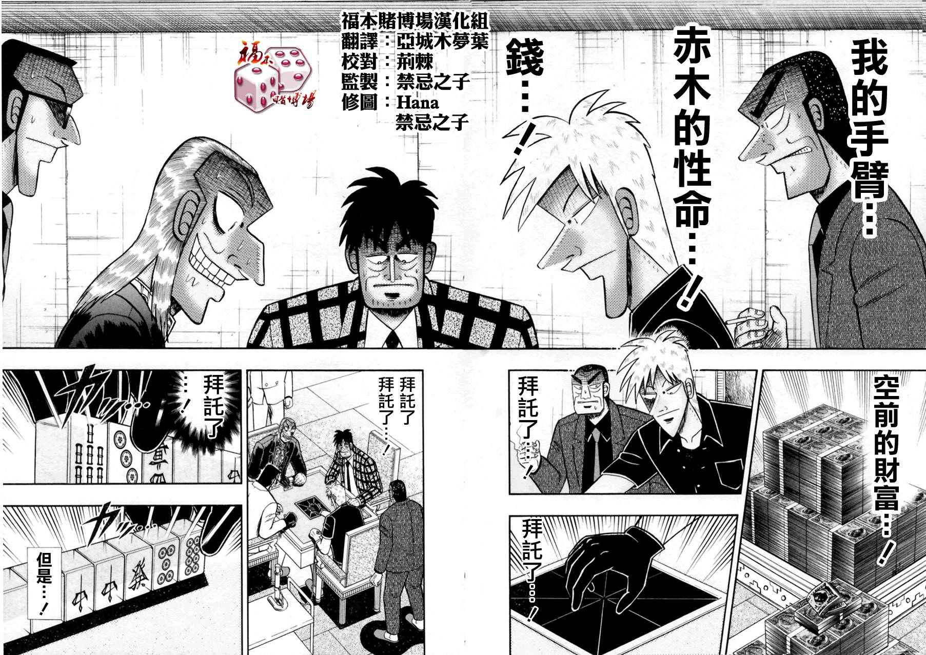 第175话3