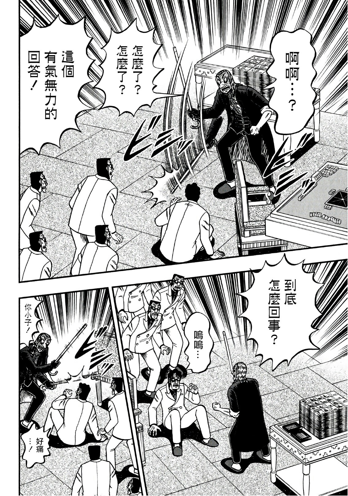 第299话1