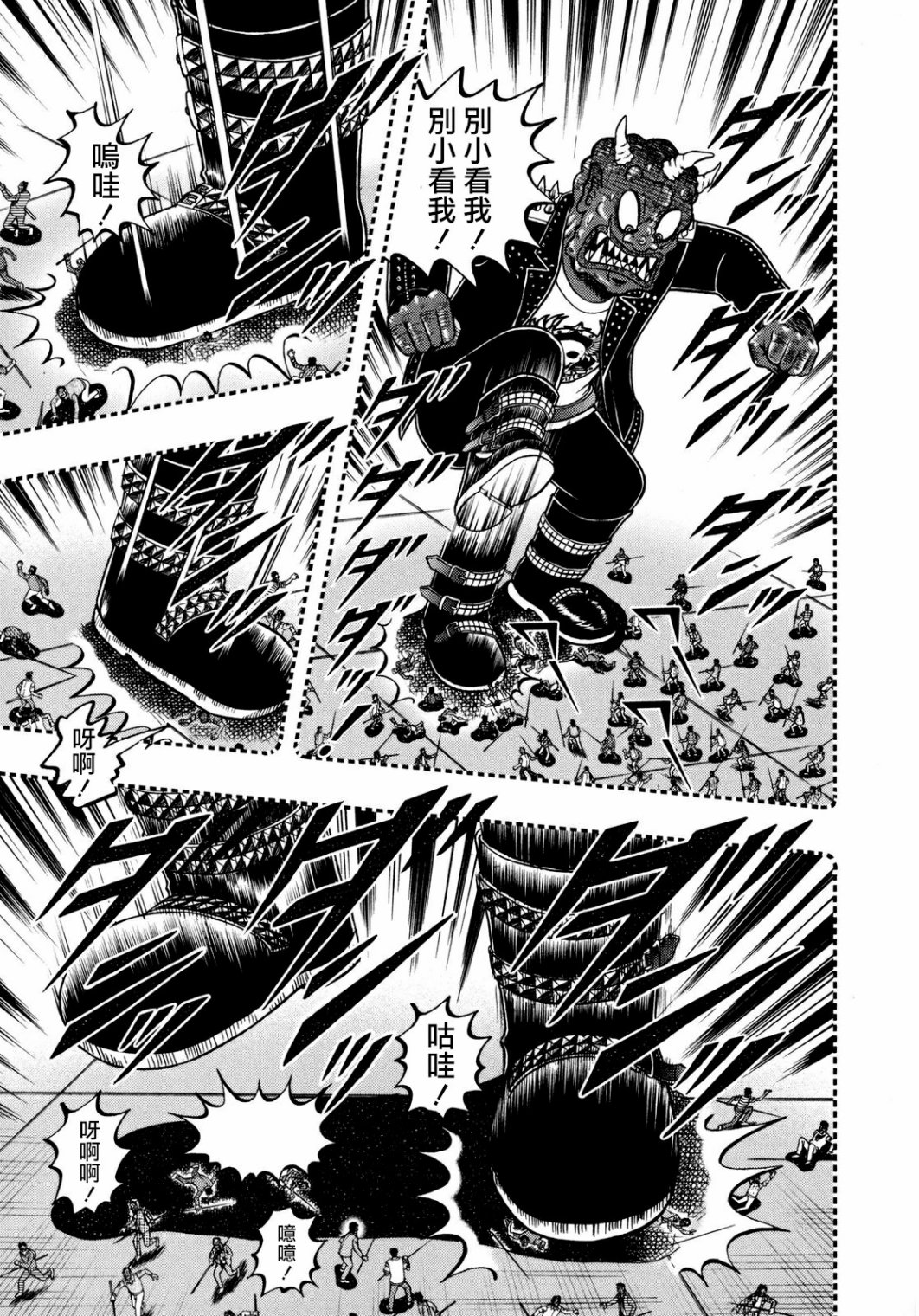 斗牌传说迅雷下载漫画,第252话3图