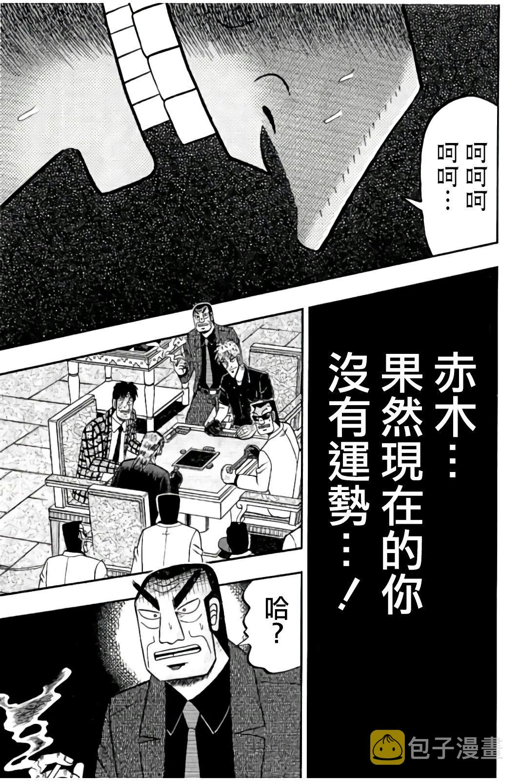 斗牌传说动画只有26集吗漫画,第281话1图