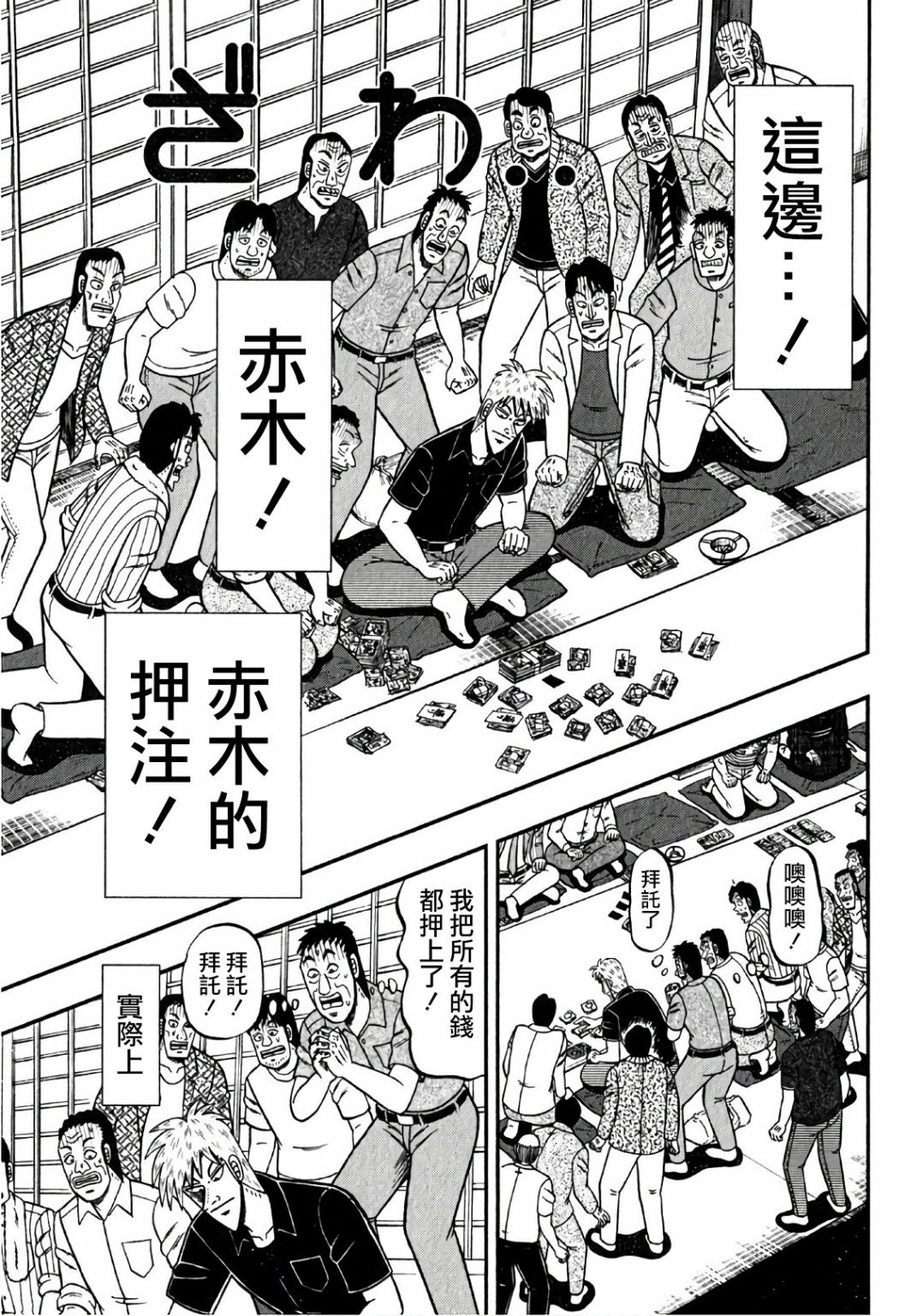 第301话2