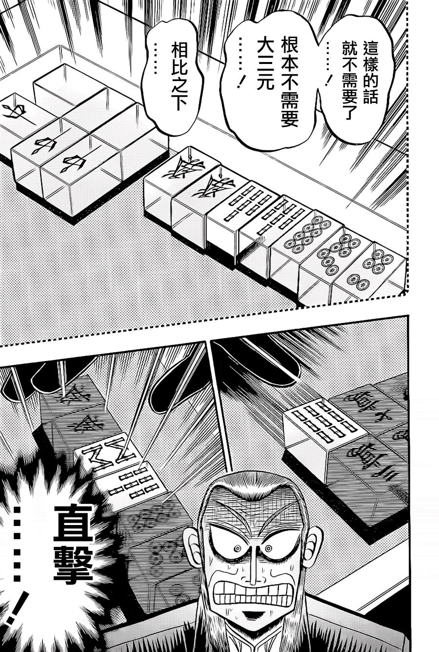 斗牌传说动画只有26集吗漫画,第182话4图