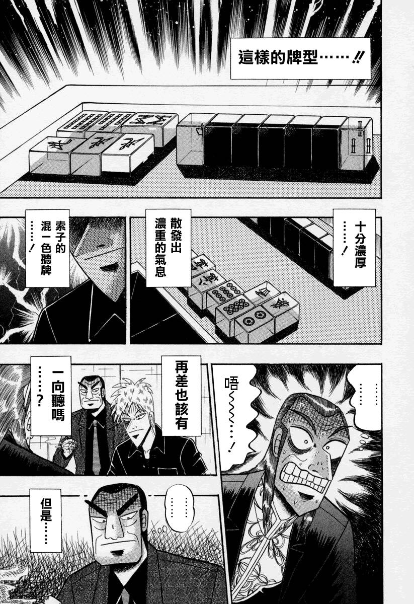 斗牌传说动画只有26集吗漫画,第146话3图