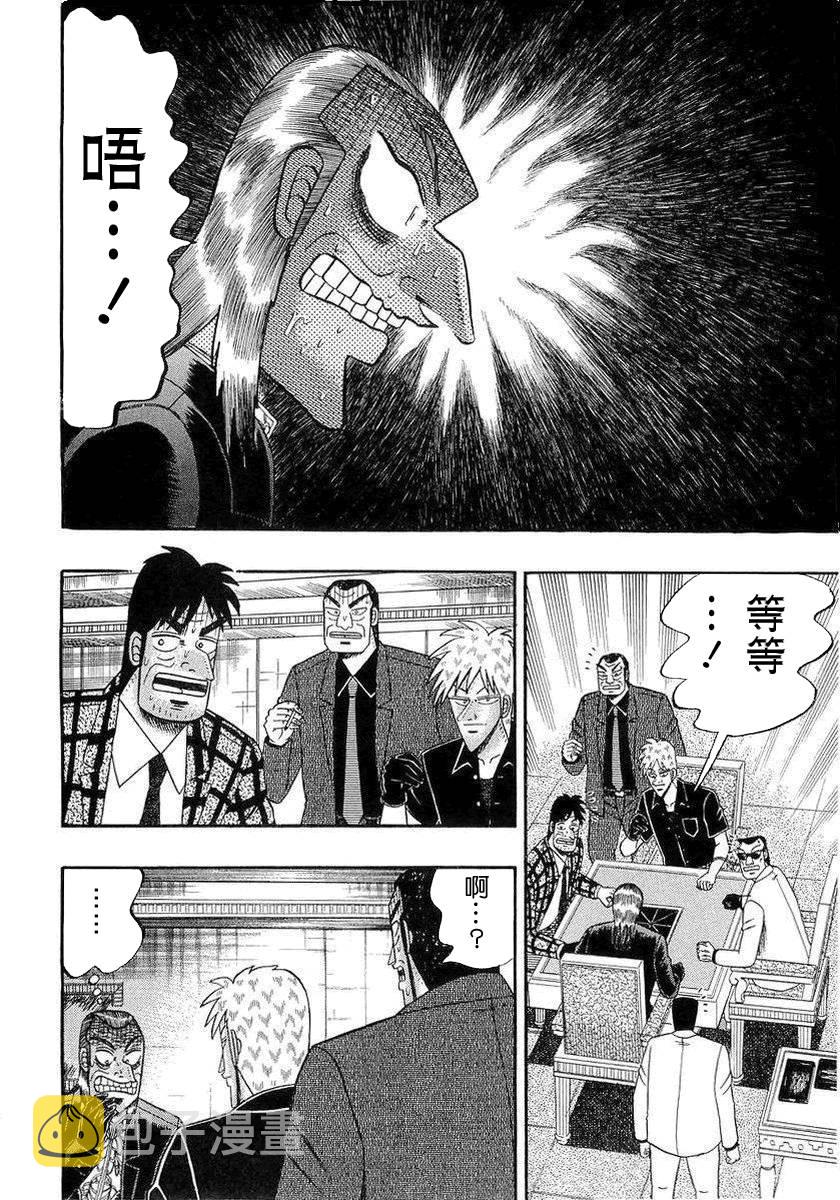 斗牌传说动画只有26集吗漫画,第141话2图