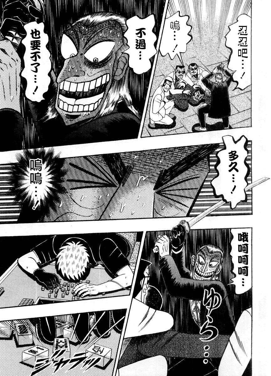 斗牌传说迅雷下载漫画,第124话5图