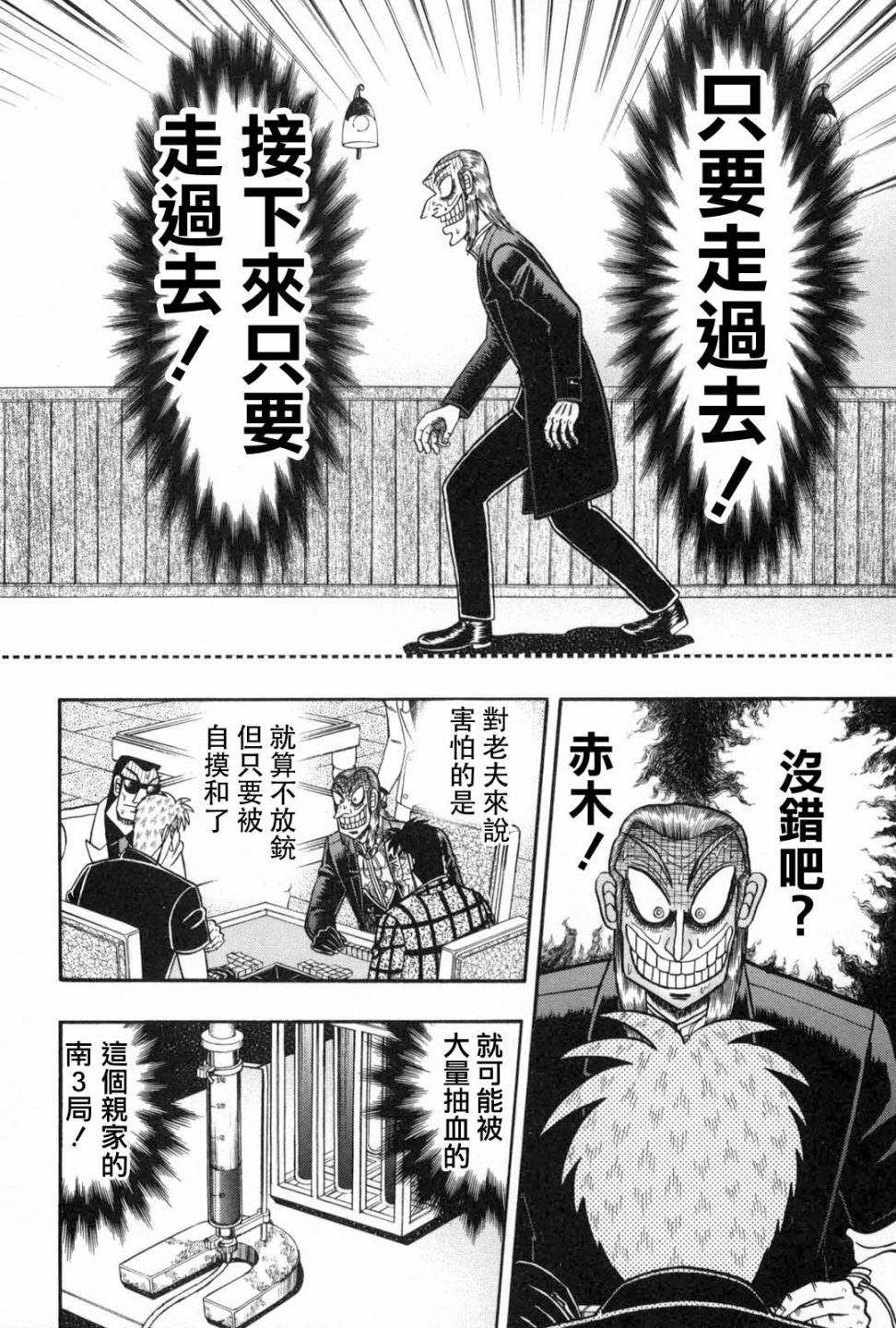 斗牌传说动画只有26集吗漫画,第232话5图