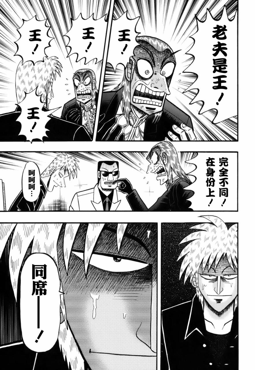 第214话4