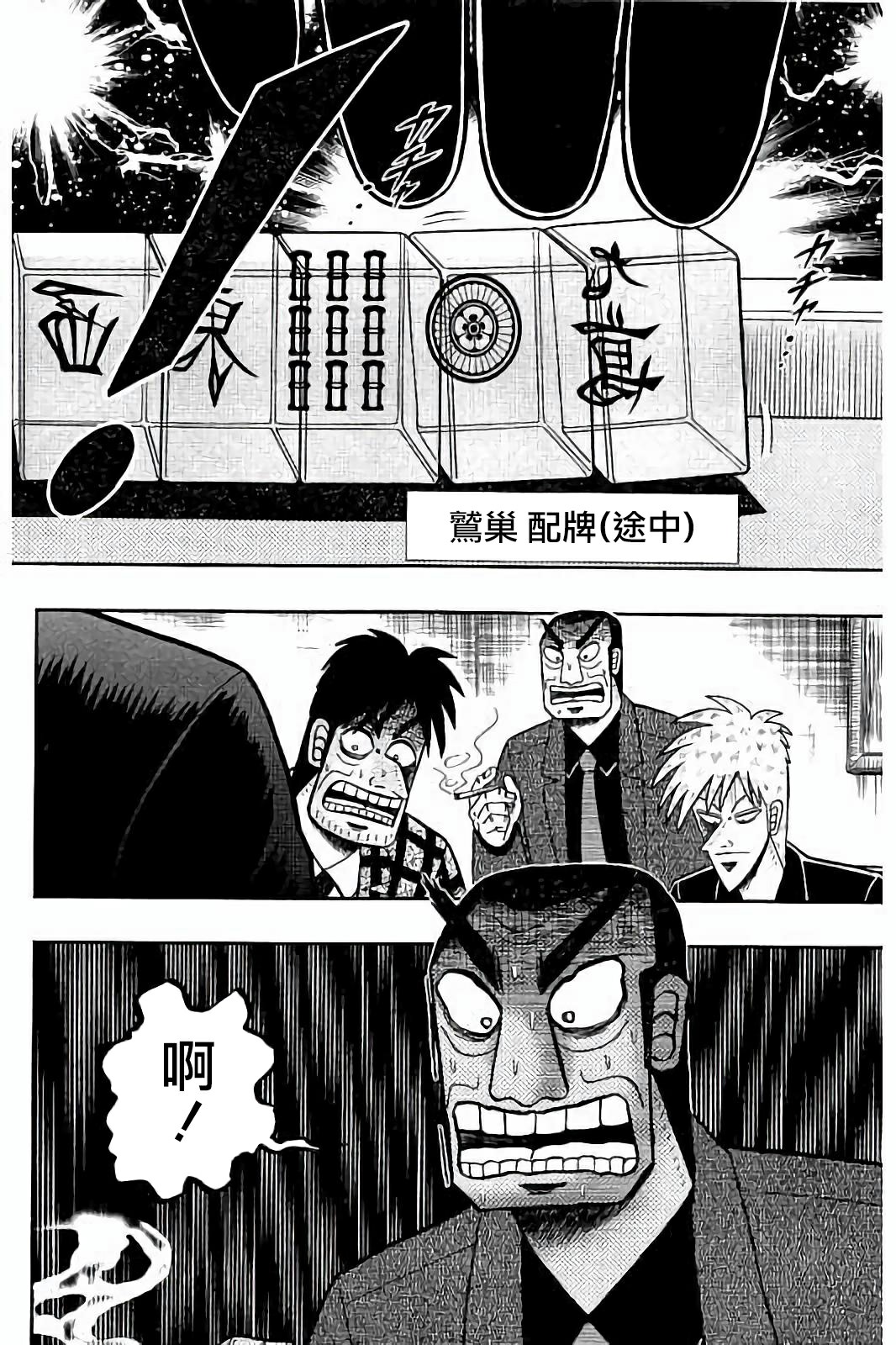 第264话3
