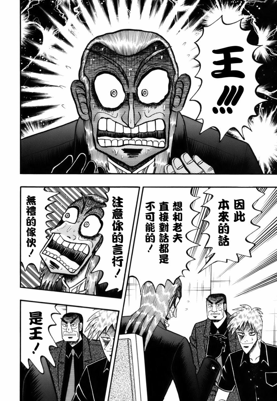 第214话3