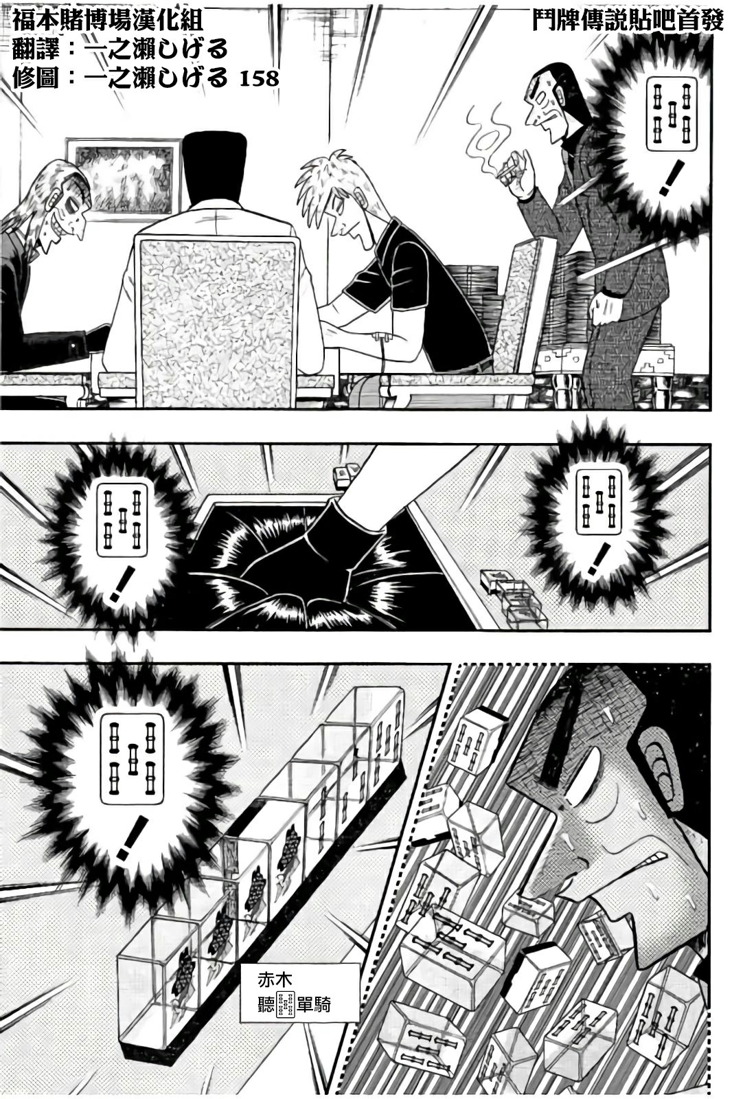 斗牌传说迅雷下载漫画,第283话1图