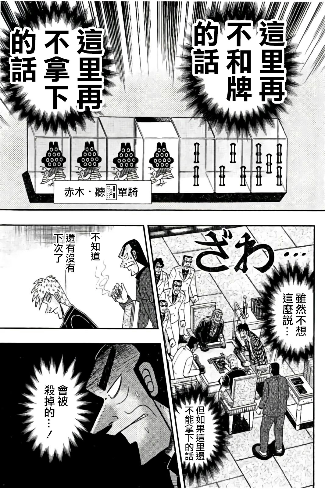 斗牌传说迅雷下载漫画,第283话5图