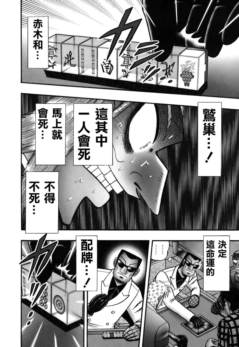 第215话2