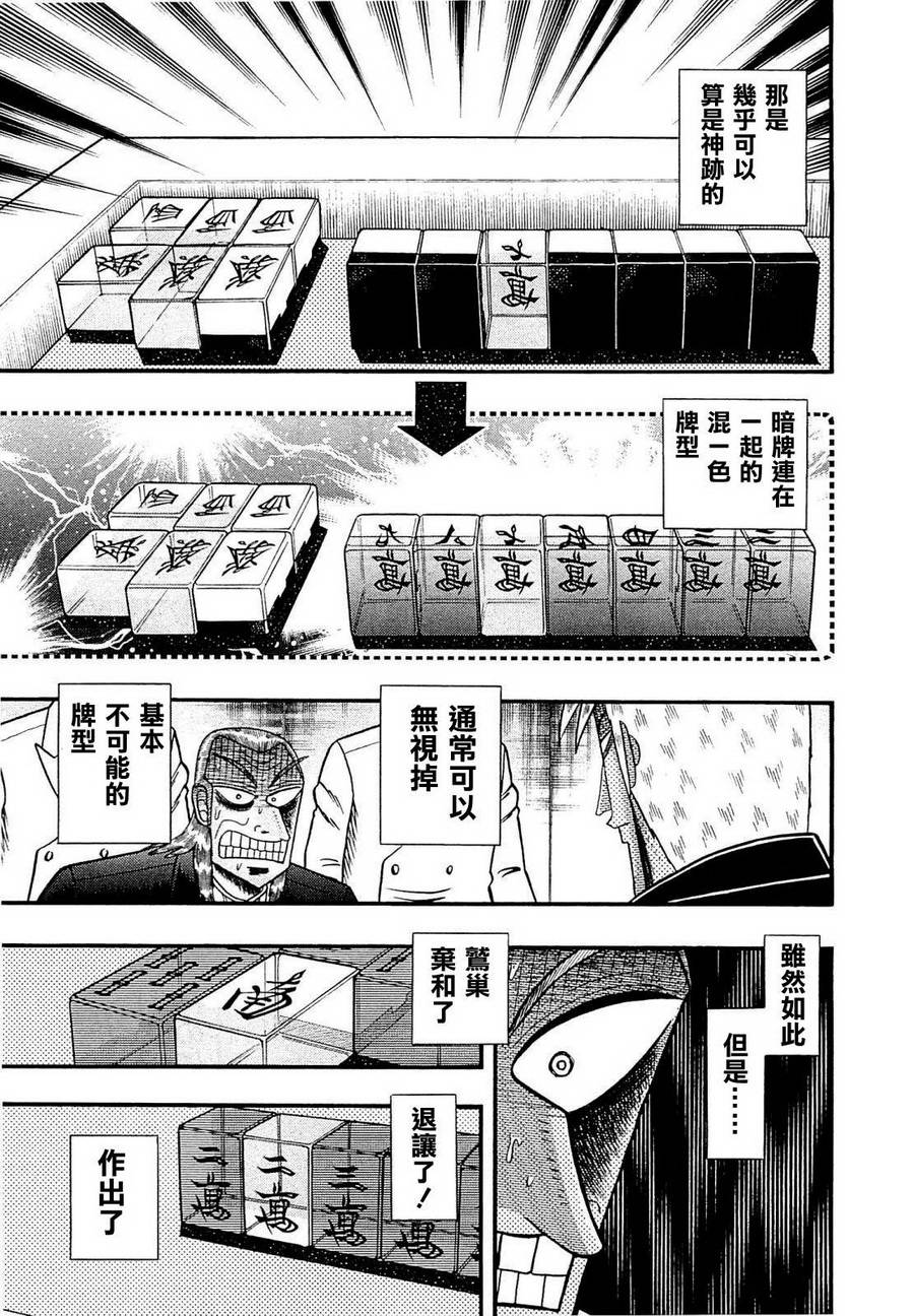 第223话2