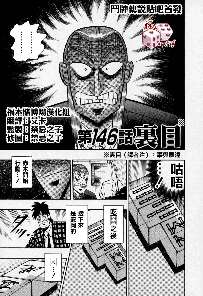 斗牌传说动画只有26集吗漫画,第146话1图