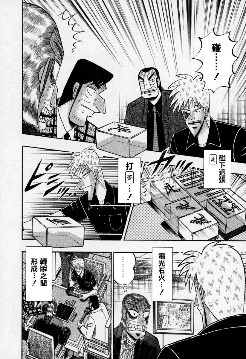 斗牌传说动画只有26集吗漫画,第146话2图