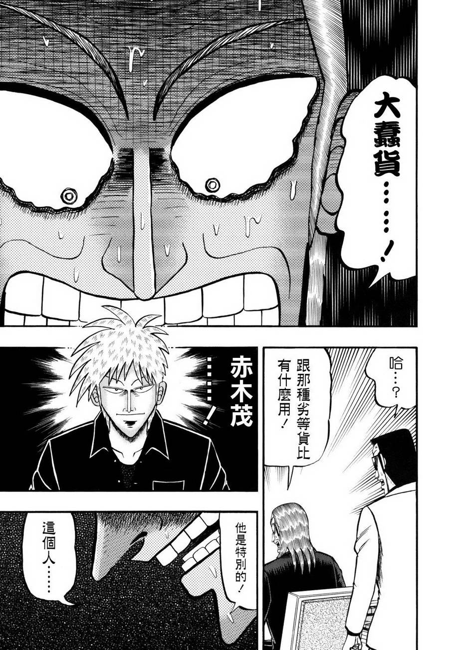 第212话2