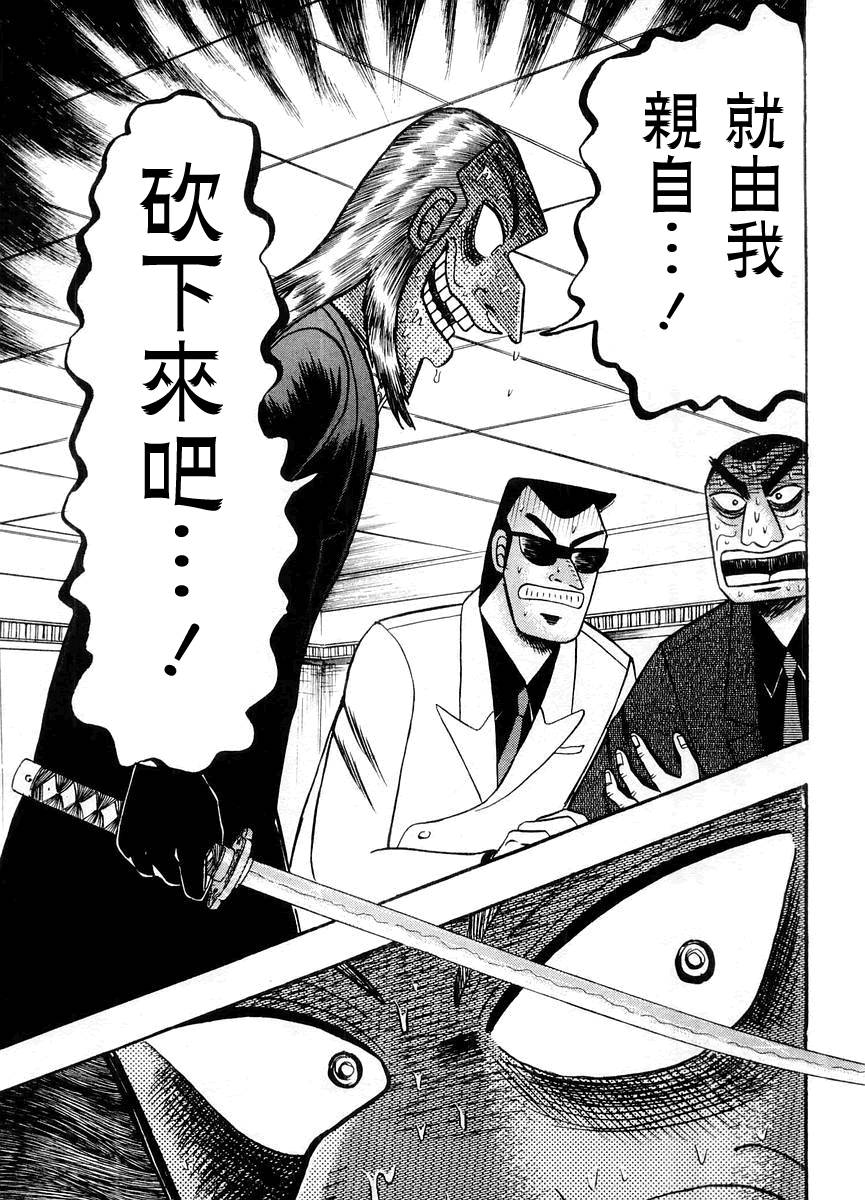斗牌传说迅雷下载漫画,第124话3图