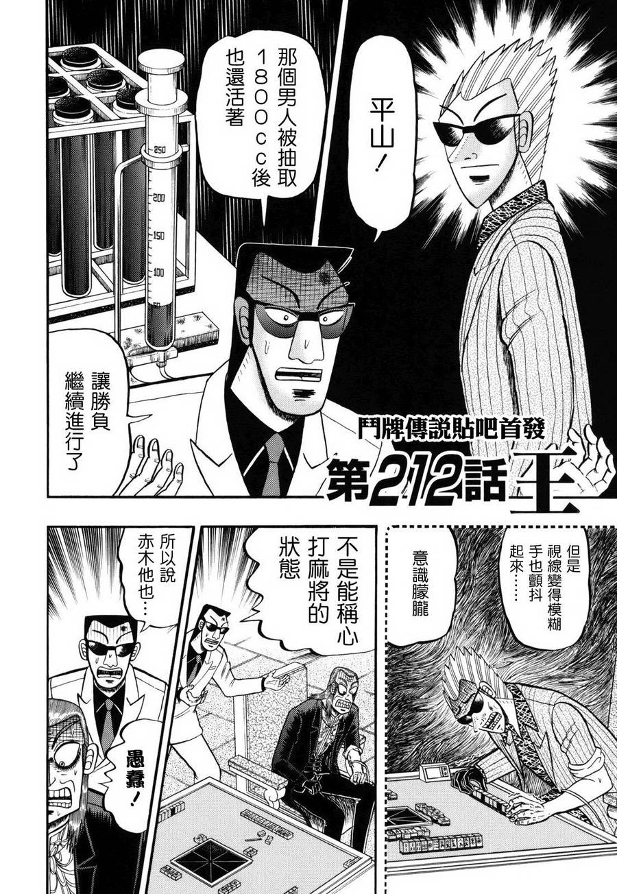 第212话1