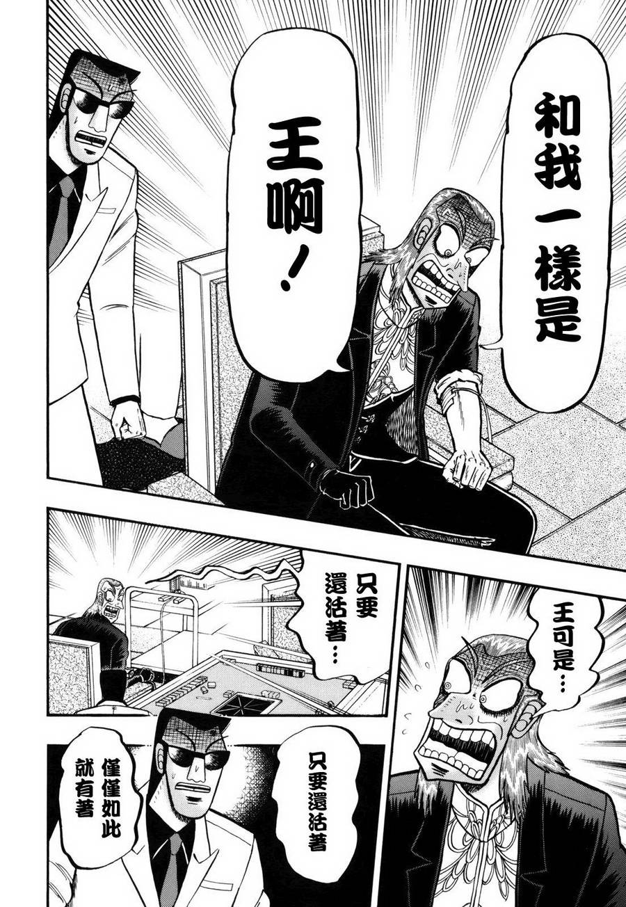 第212话3