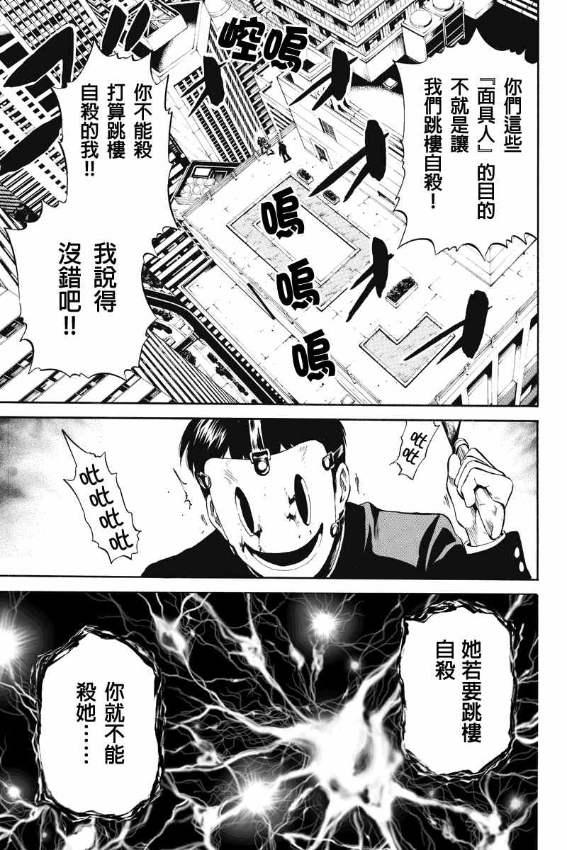 第17话2