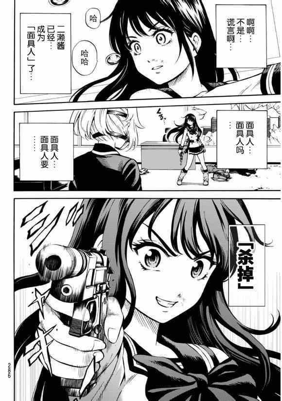 第62话2